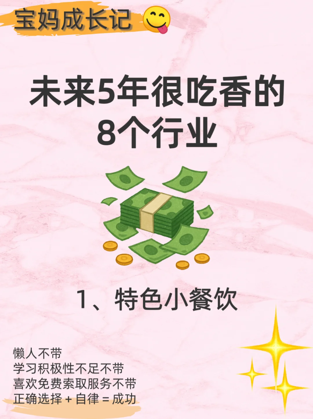 未来5年很吃香的8行业