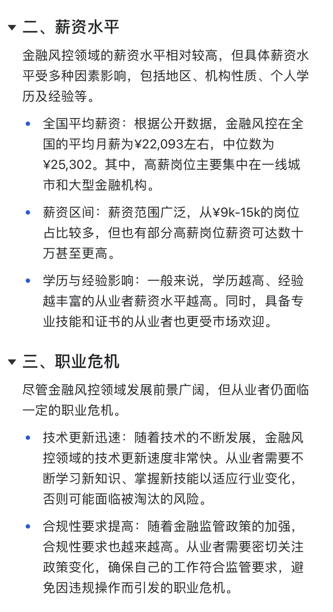 都2024了风控还值得入吗