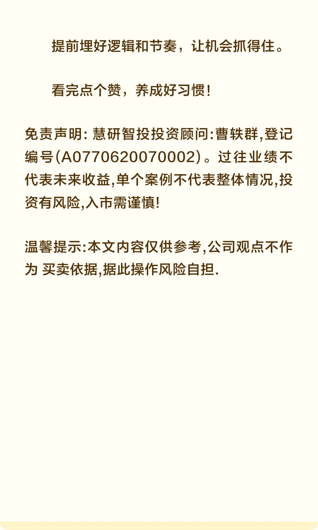年底这波，消费就是奇兵！