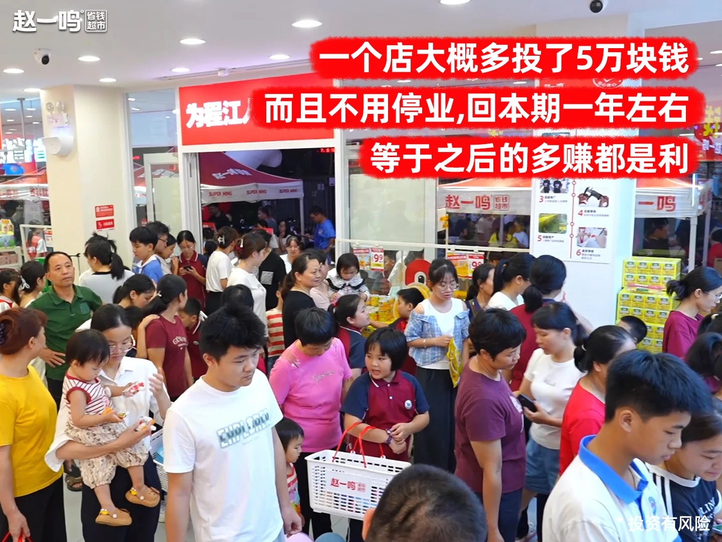 行业下滑别慌！我靠赵一鸣，成功开出11家店