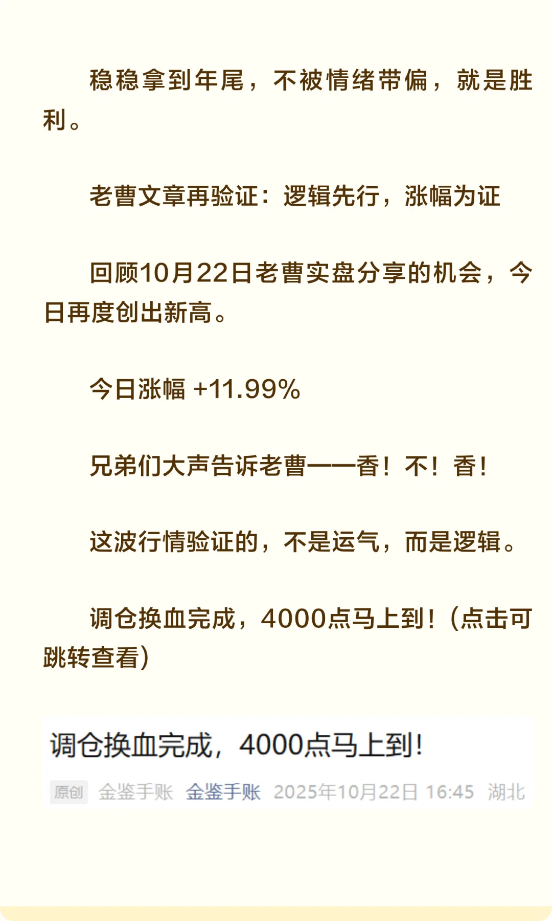 年底这波，消费就是奇兵！