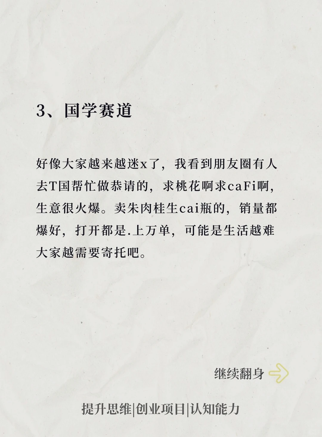 2024年行业趋势已经很明显了