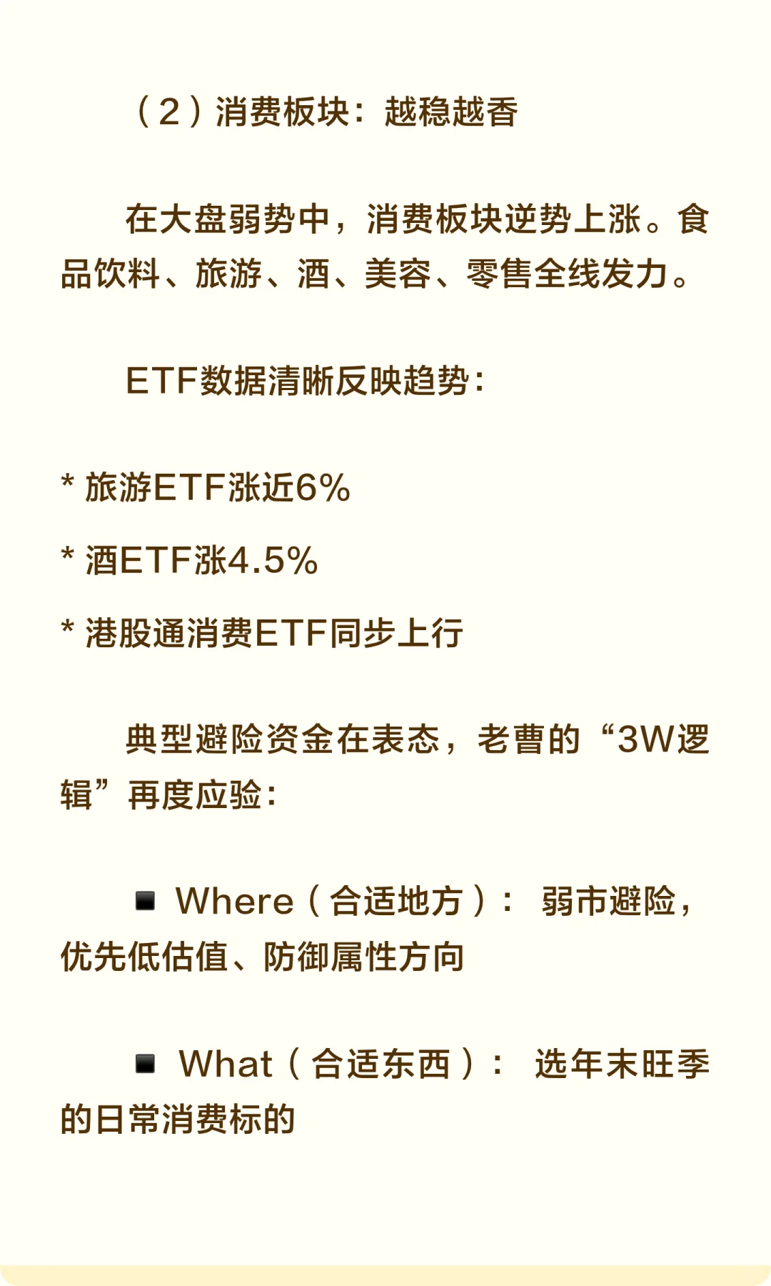 年底这波，消费就是奇兵！