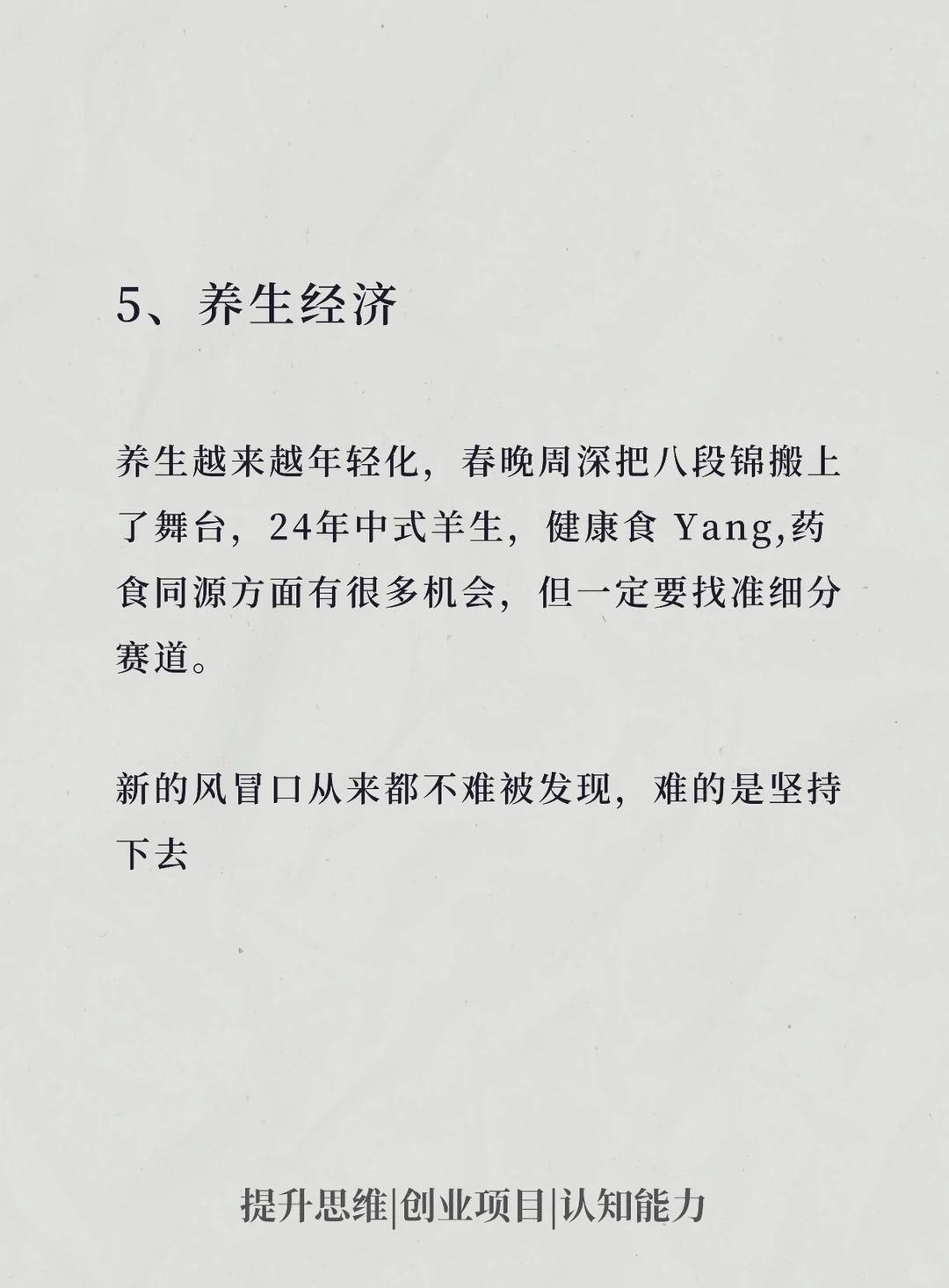 2024年行业趋势已经很明显了