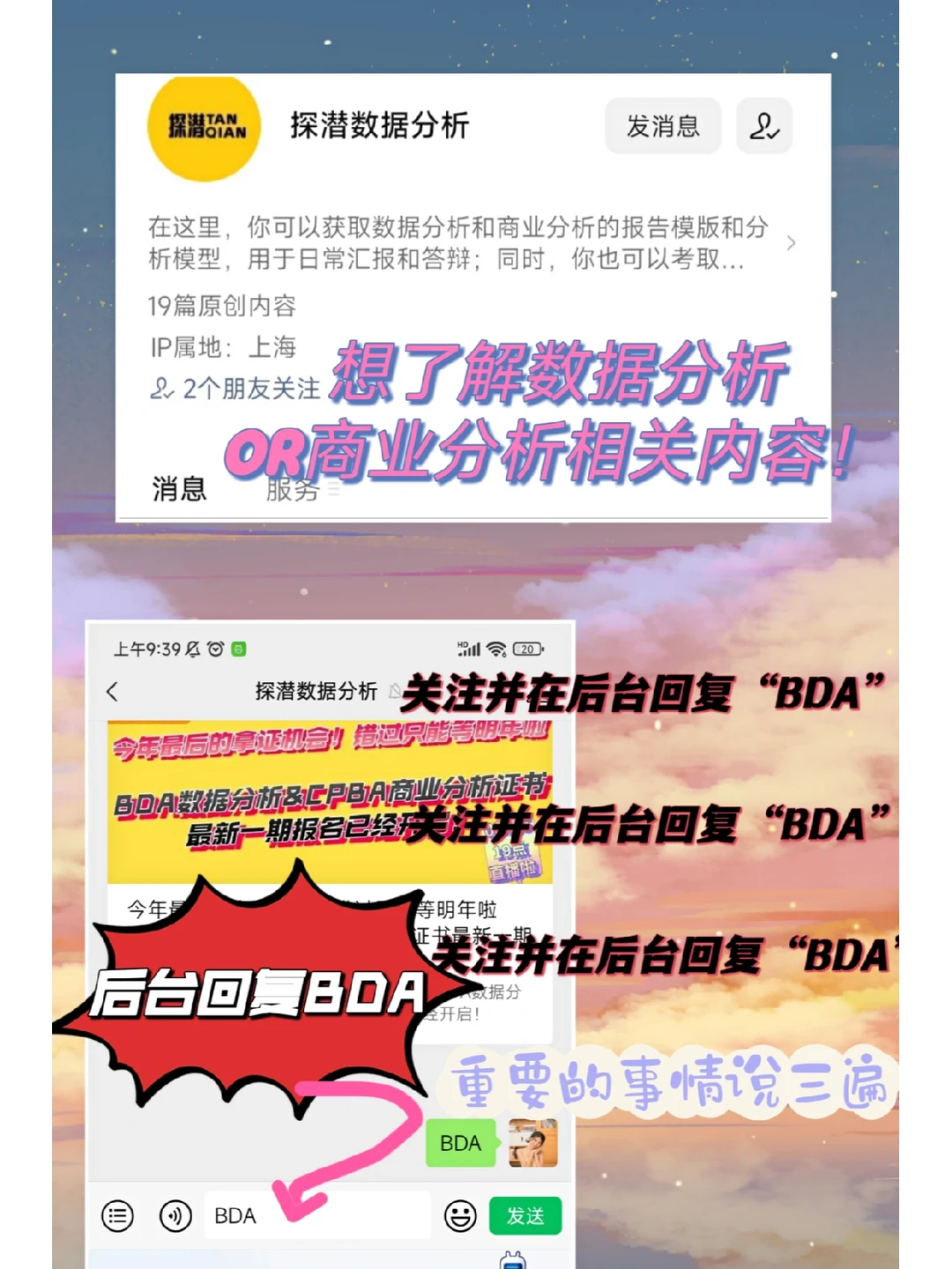数据分析and商业分不清?一文搞懂✨