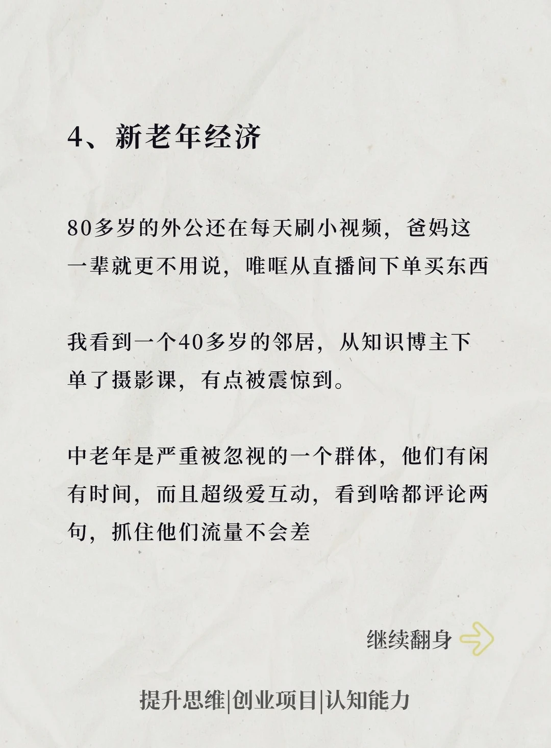 2024年行业趋势已经很明显了