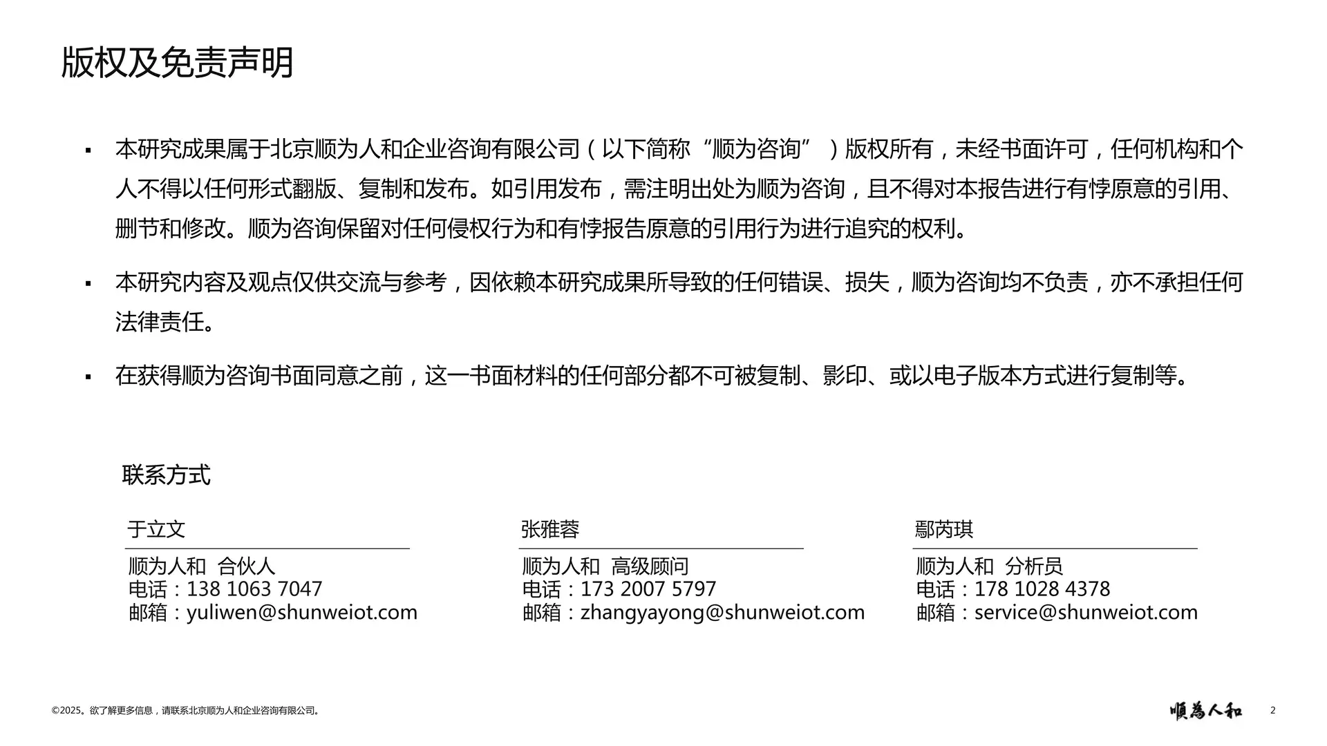 医疗器械行业2025真相!