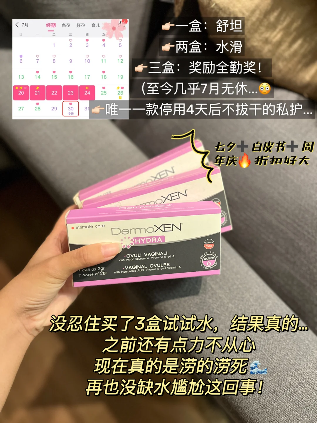 7月全勤啊...离谱