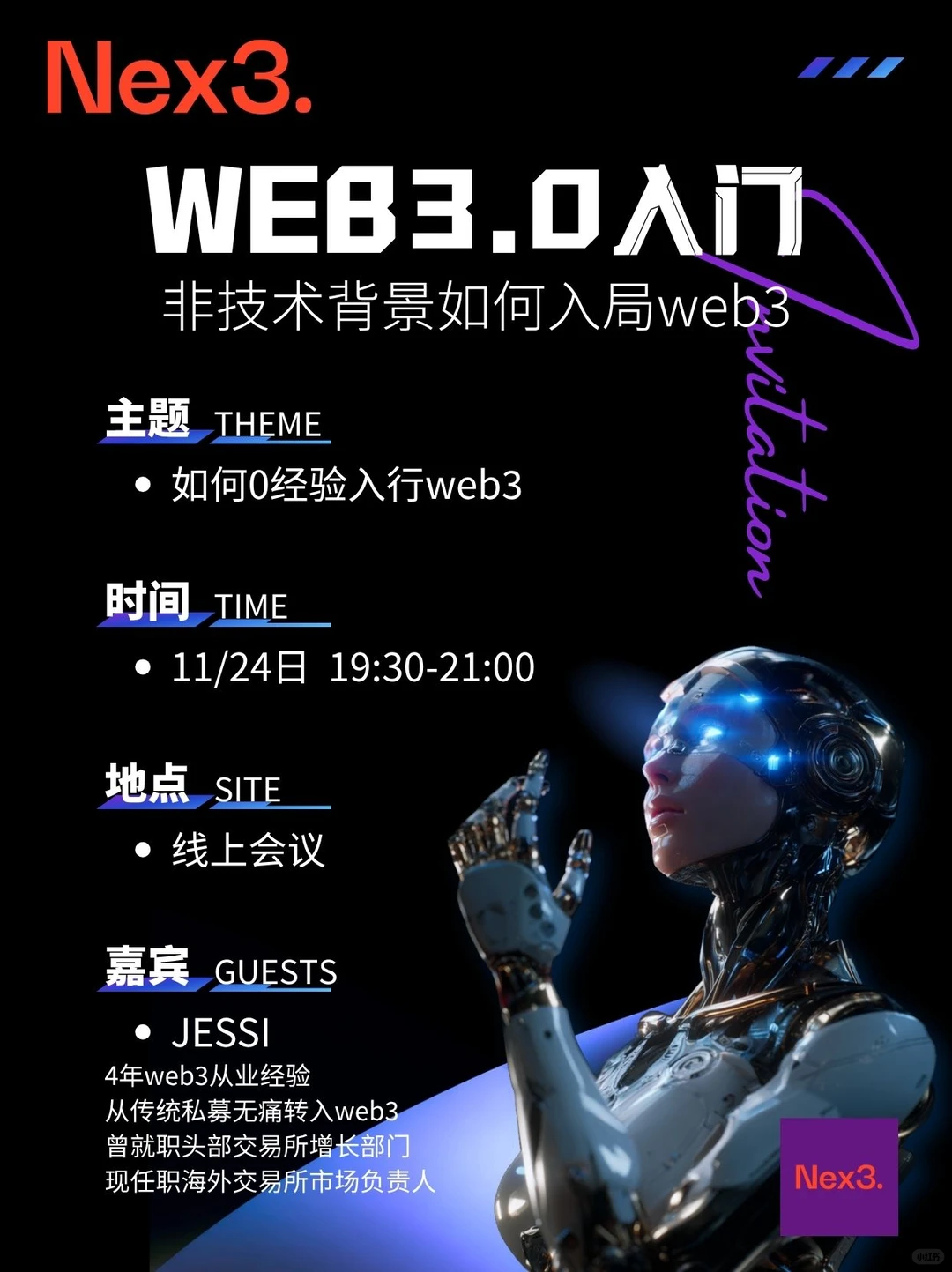 Web3行业需要更多女性的加入
