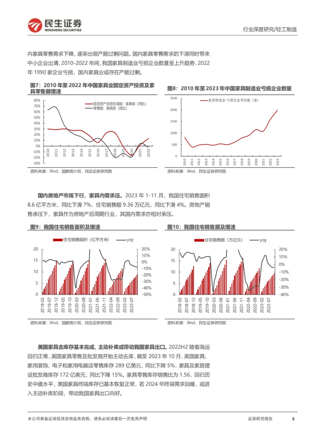 行业报告 | 跨境电商深度报告