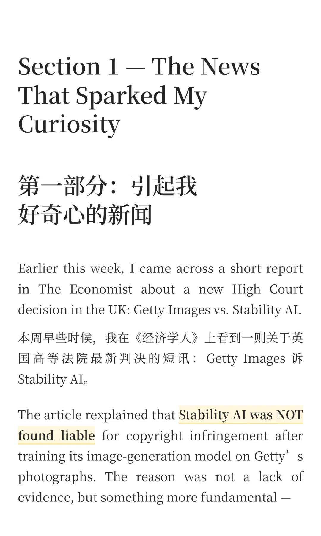 人工智能、版权法与左右为难的法院：Getty