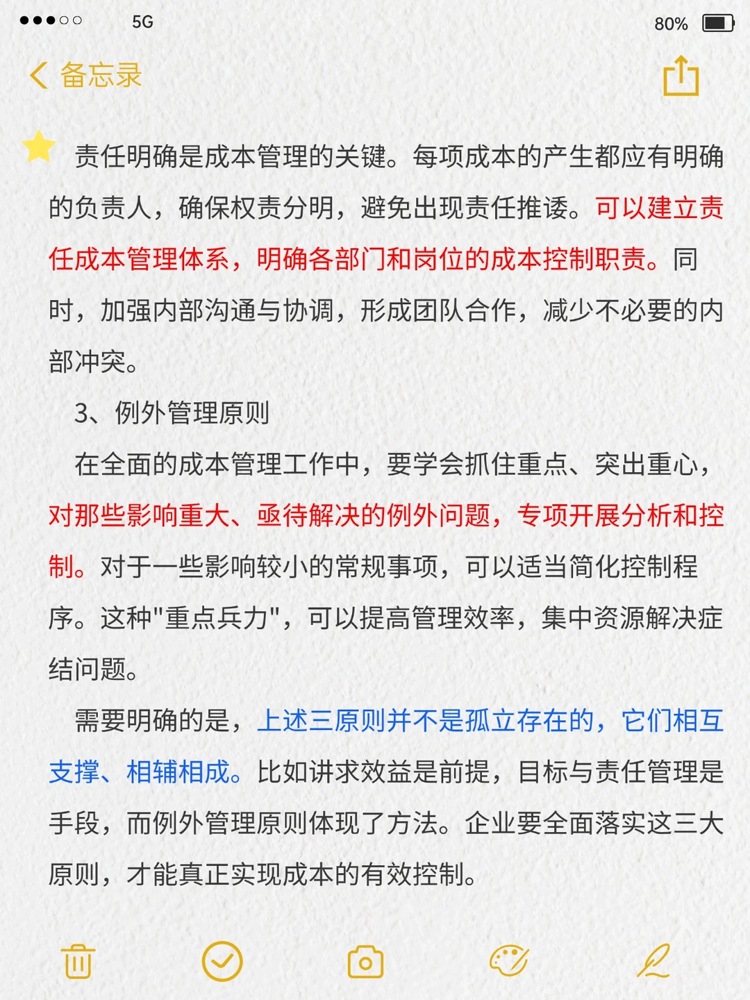 财务总监的秘密武器！成本控制超厉害