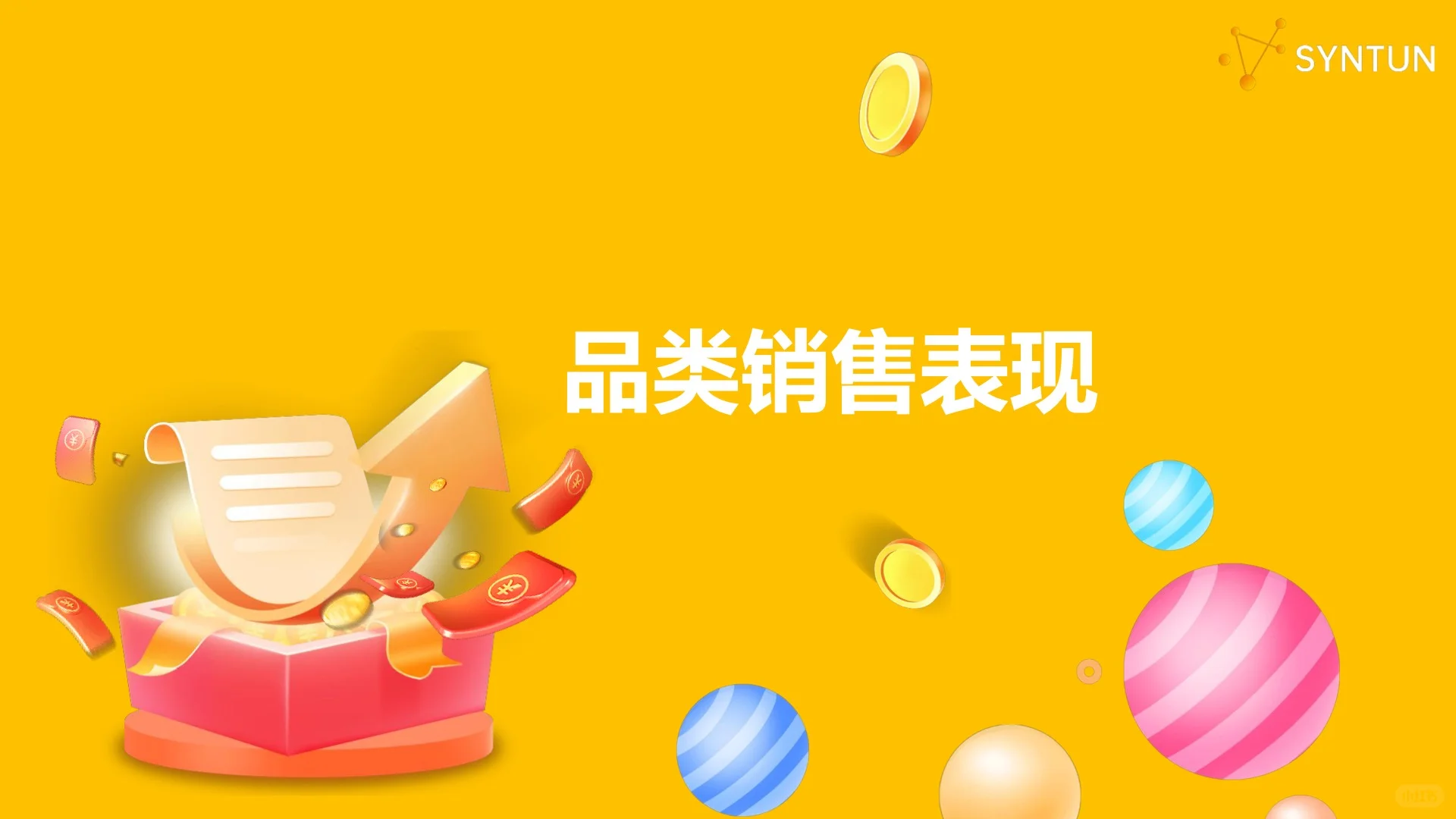 消费｜NO.571 双十一数据解读（2025）