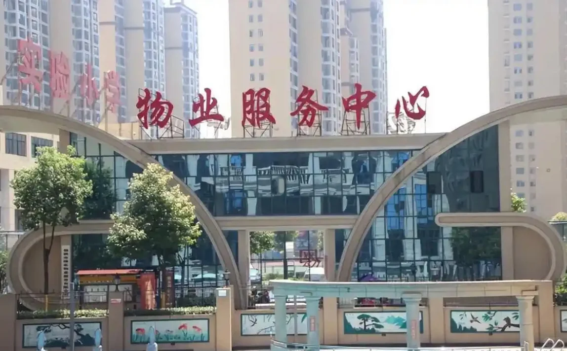 物业行业蓝皮书-关键指标区间