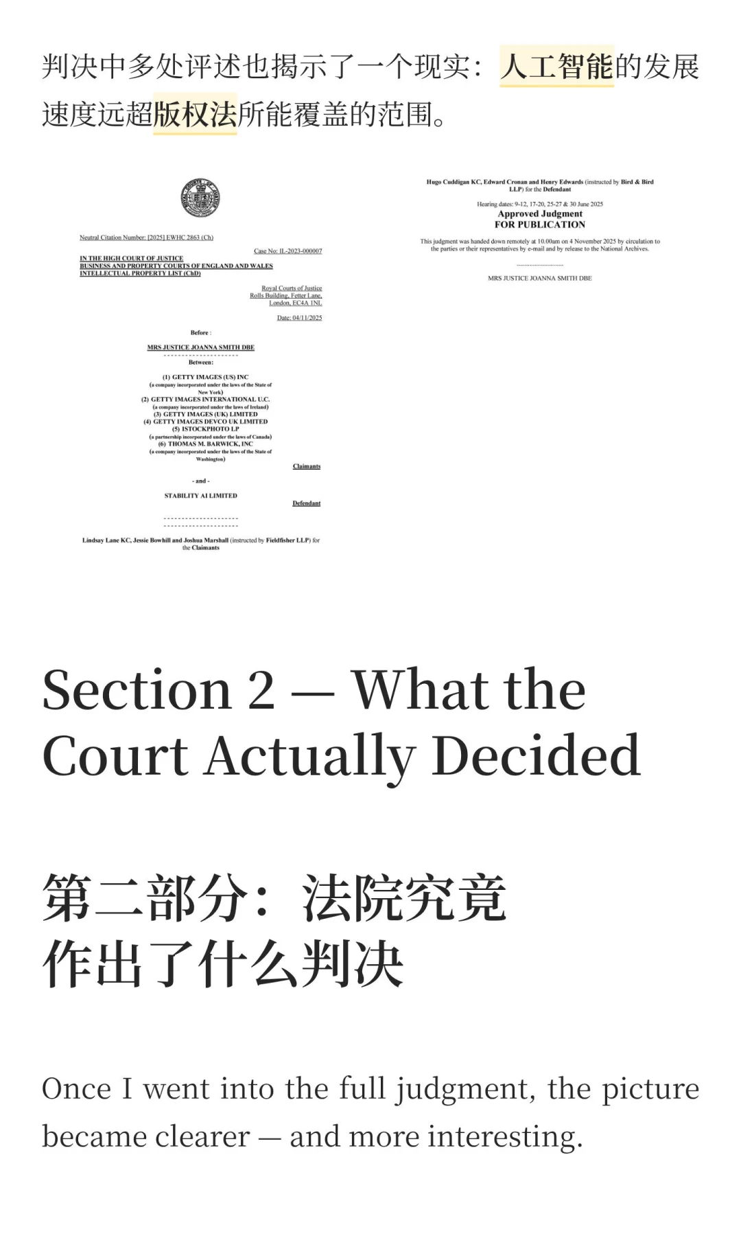 人工智能、版权法与左右为难的法院：Getty