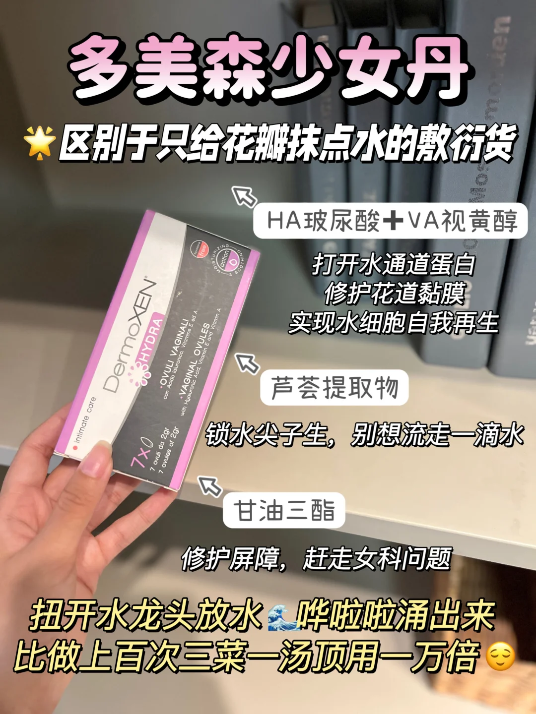 口碑爆!多美森少女丹被北大白皮书认证?