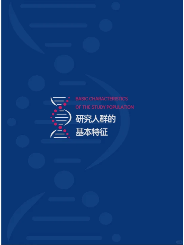 蓝皮书研究报告|体检大数据背后的真相