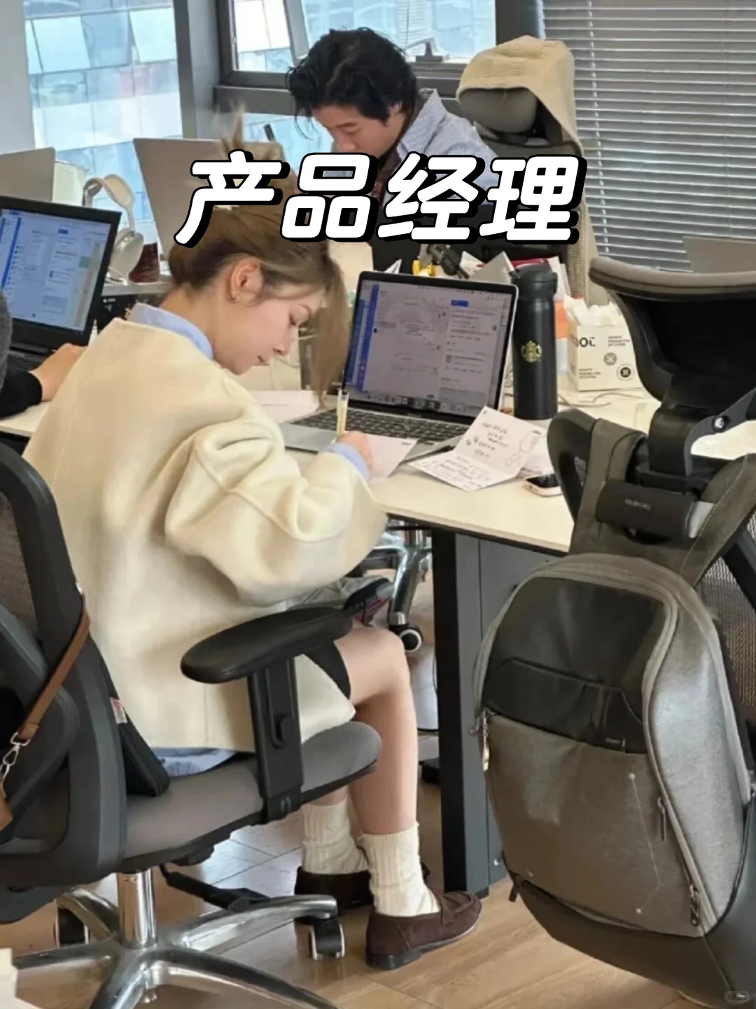 新来的产品女生，被主管当场辞退…