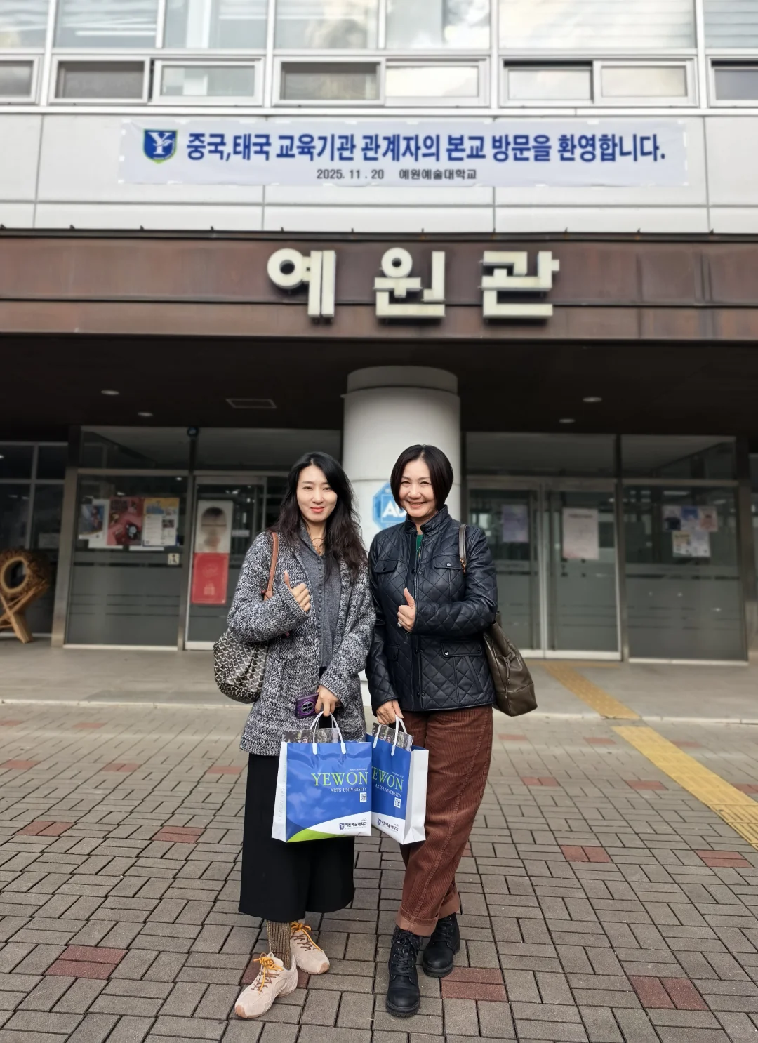 粤教韩国双元制考察团参访艺苑艺术大学