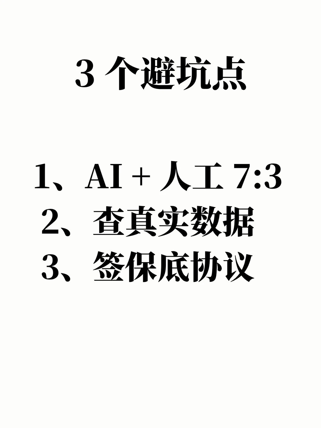 被代运营坑过 20 万的老板集合！