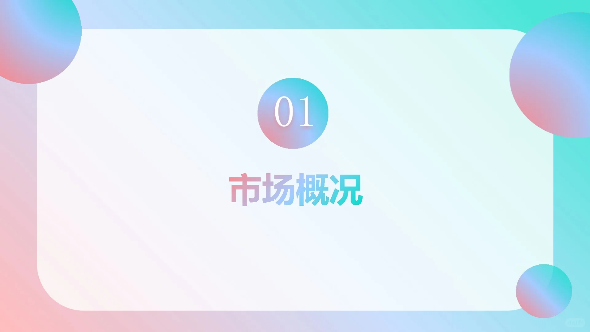 2025女性健康食品消费趋势分析报告