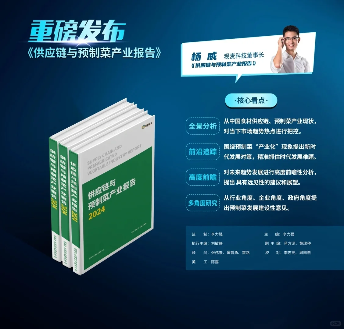 团餐行业资深报告持续发货中！！！