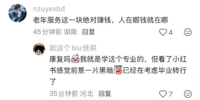 现在什么行业依旧欣欣向荣？