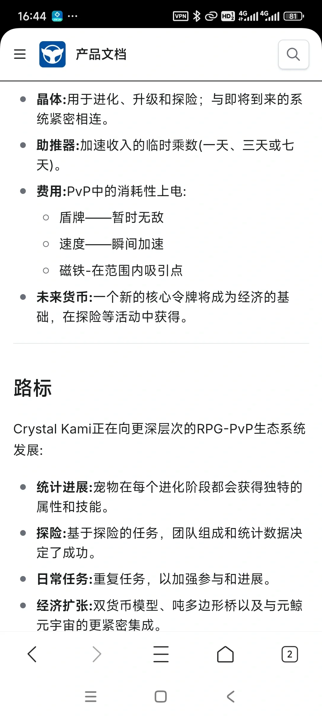 元鲸鱼?白皮书①