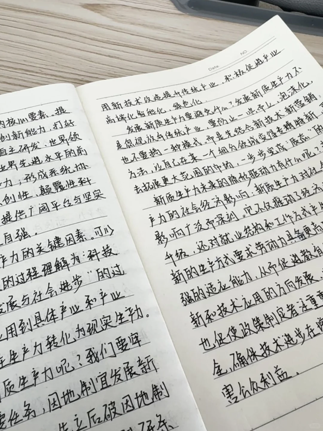 加快发展新质生产力