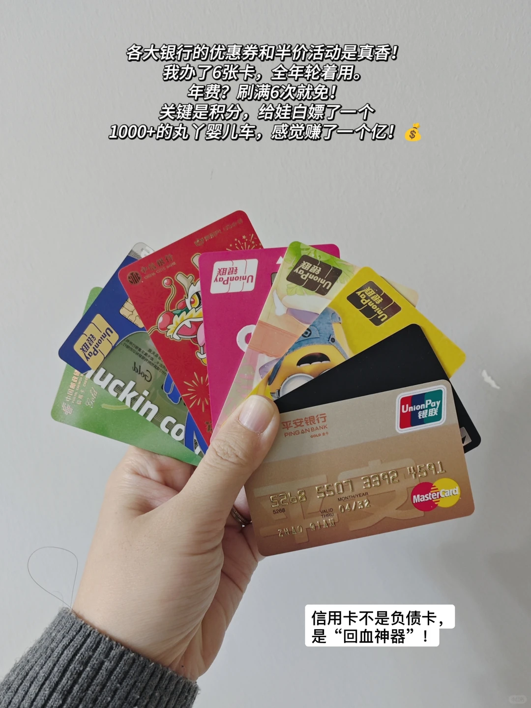 普通北漂夫妻3年提前还贷70W的省钱习惯