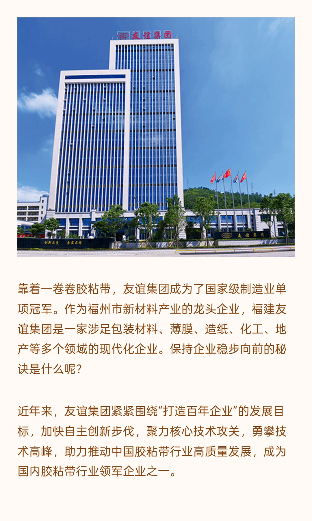 一卷胶带粘出百亿营收，杀入锂电池赛道