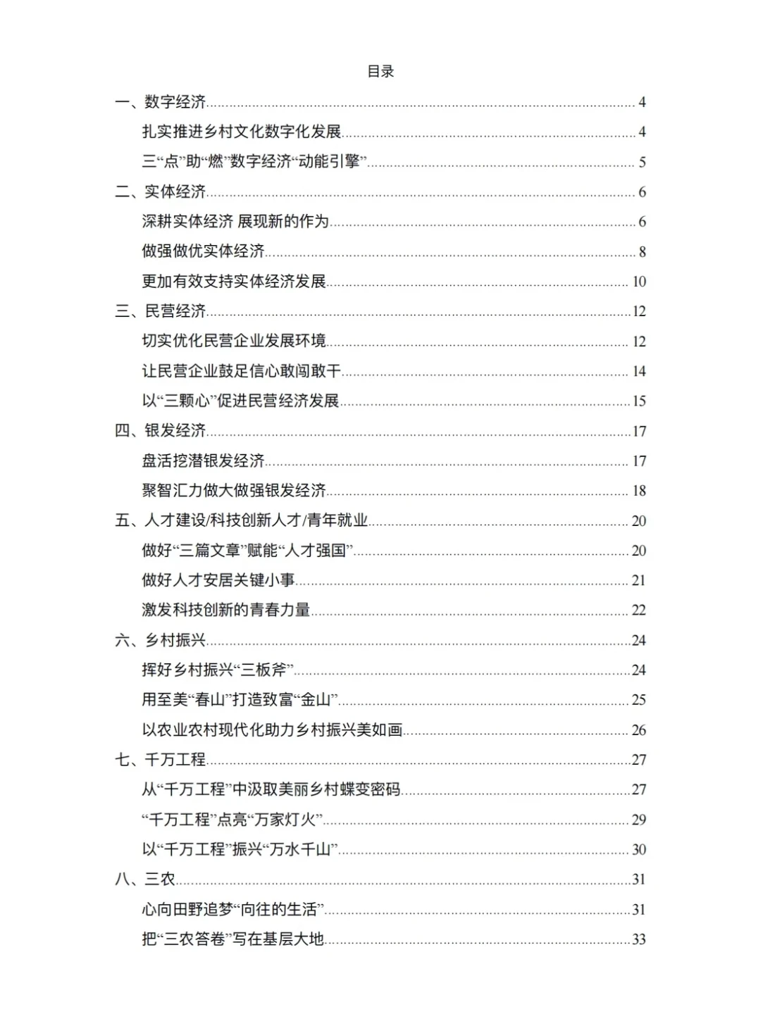 遴选大作文｜新质生产力！不会写就直接背