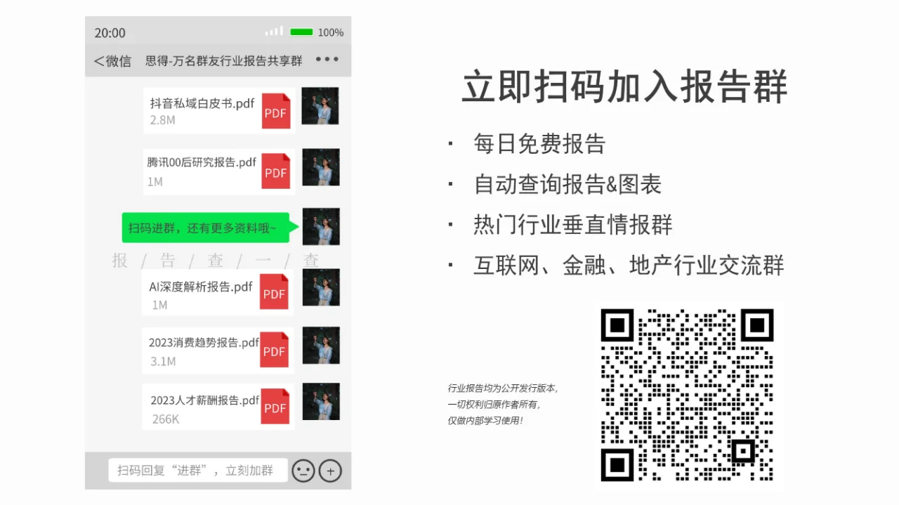 行业报告|企业出海蓝皮书-CIC灼识咨询