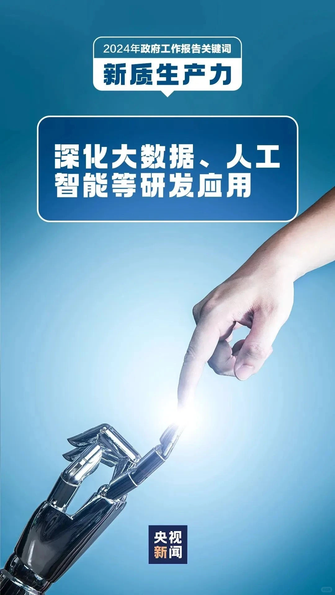 一图看懂新质生产力