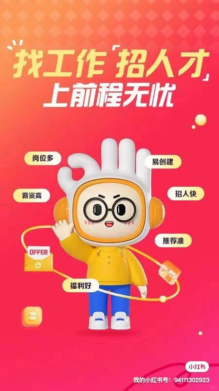 一起了解前程无忧“e政策”系统平台