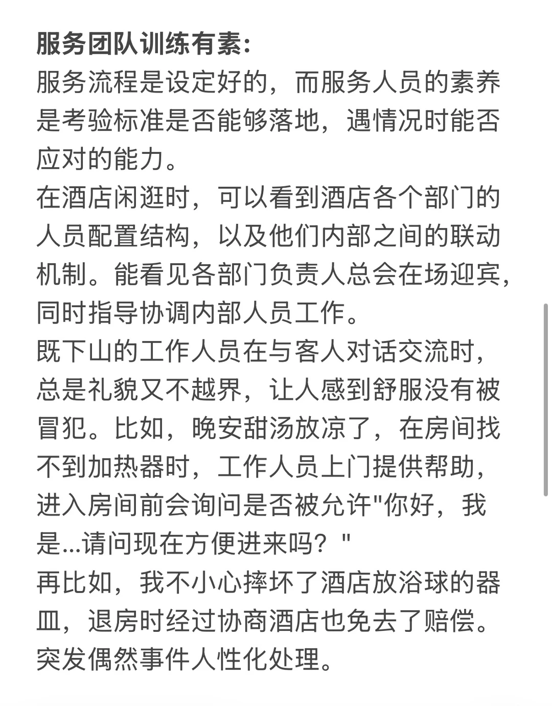 既下山梅里 | 美貌是谦辞,真诚才是必杀技