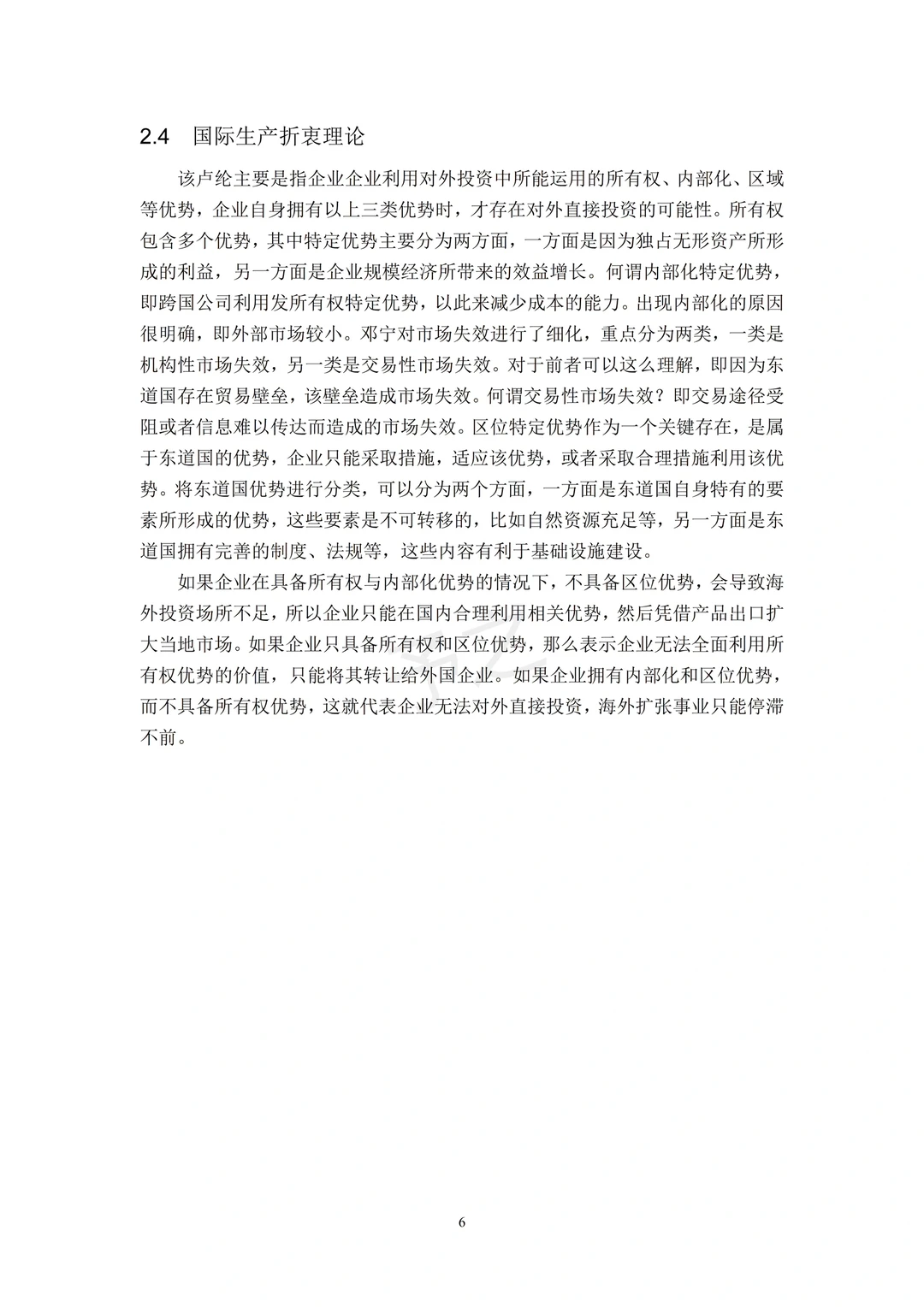 电子商务丨要是早点刷到这篇范文就好了