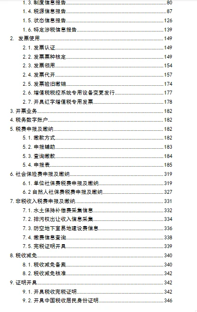 财务反杀指南，不做背锅侠