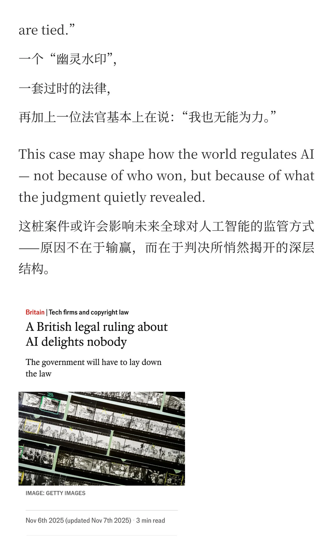 人工智能、版权法与左右为难的法院：Getty