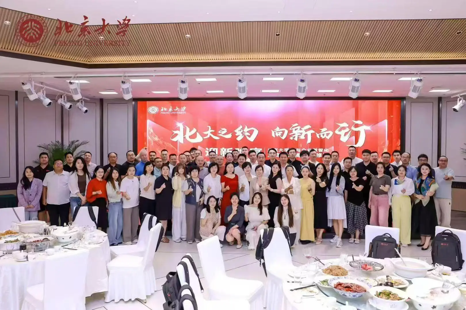 北大校友圈+AI商业课+3次名企参访