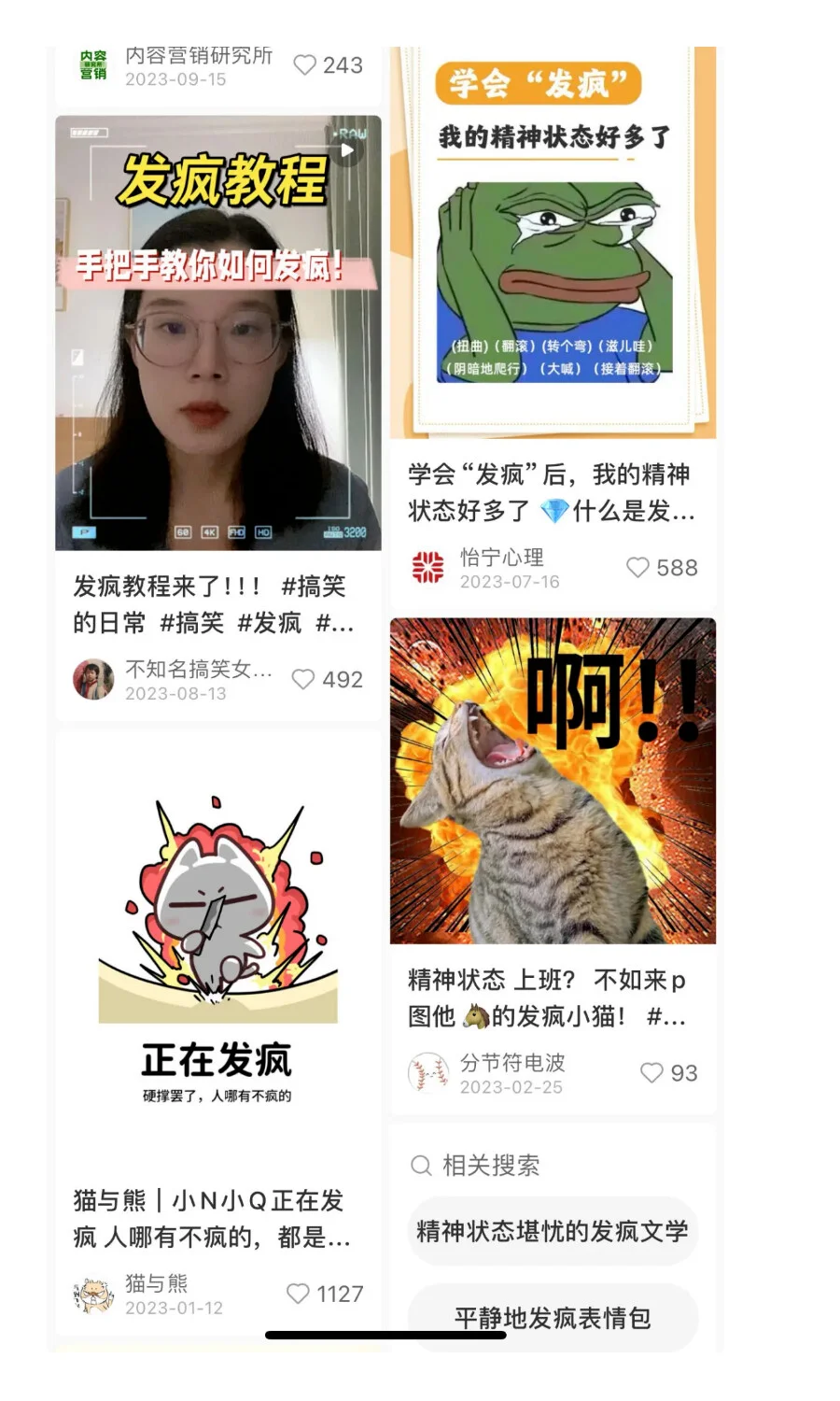 小红书和抖音的流行趋势，有何不同？