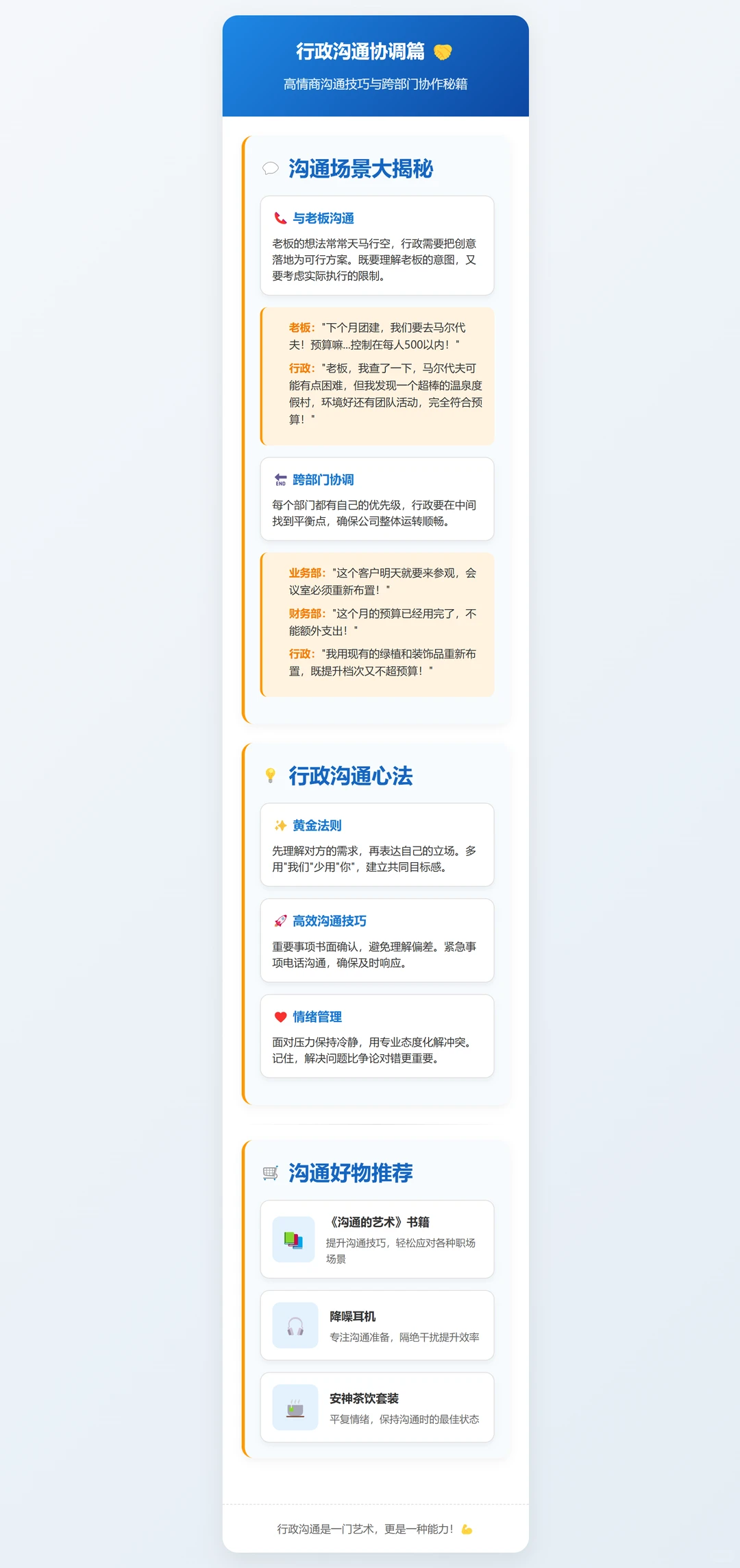 你以为的行政vs实际的行政