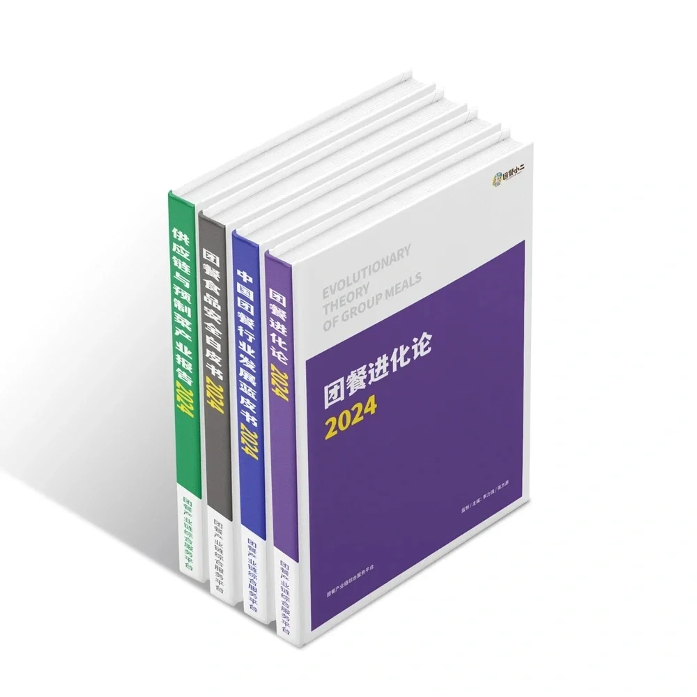 团餐行业资深报告持续发货中！！！