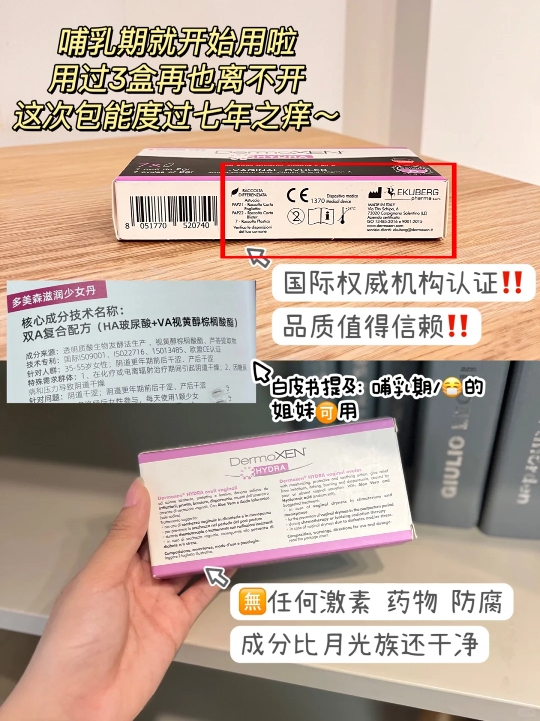 口碑爆!多美森少女丹被北大白皮书认证?