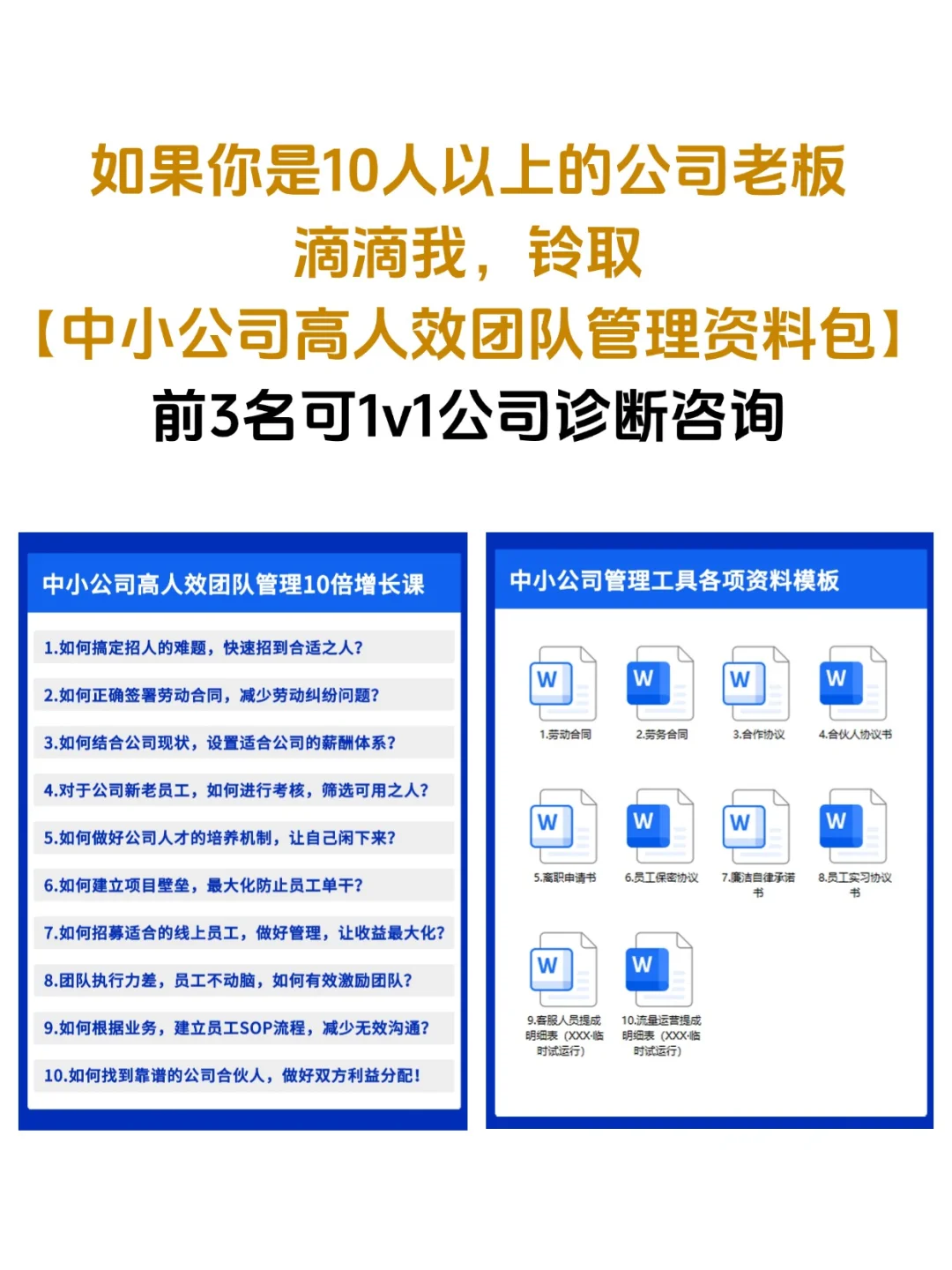 突然发现！企业老板砍人力成本的暗招好清晰