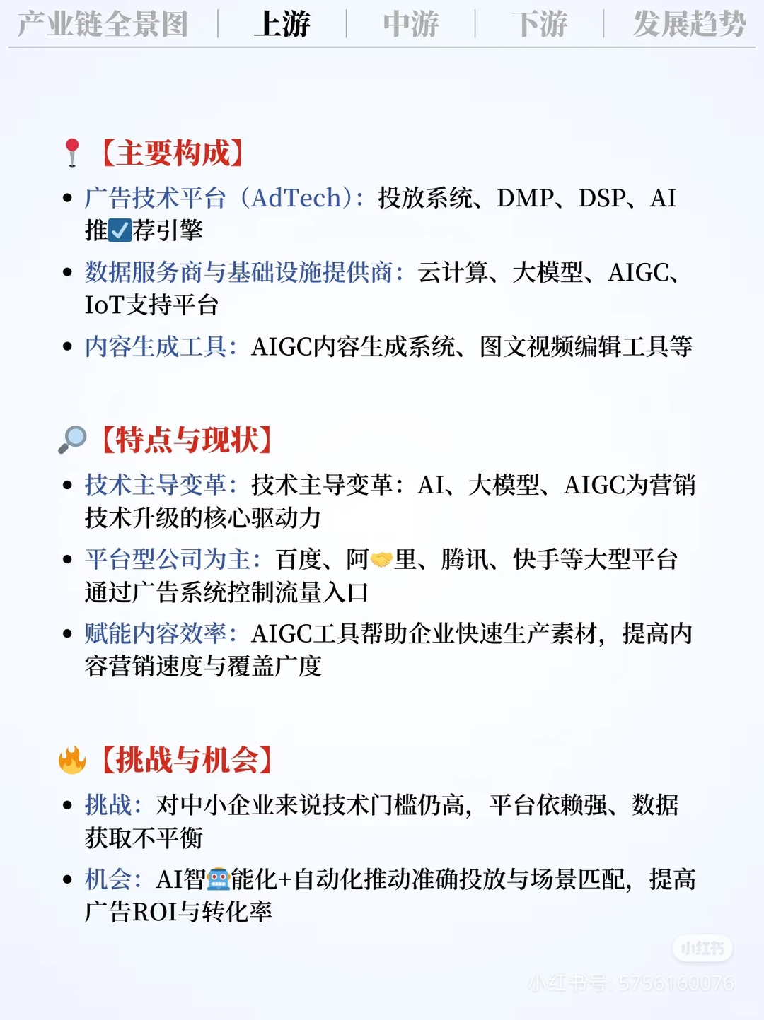 互联网营销体系，教你认识互联网营销