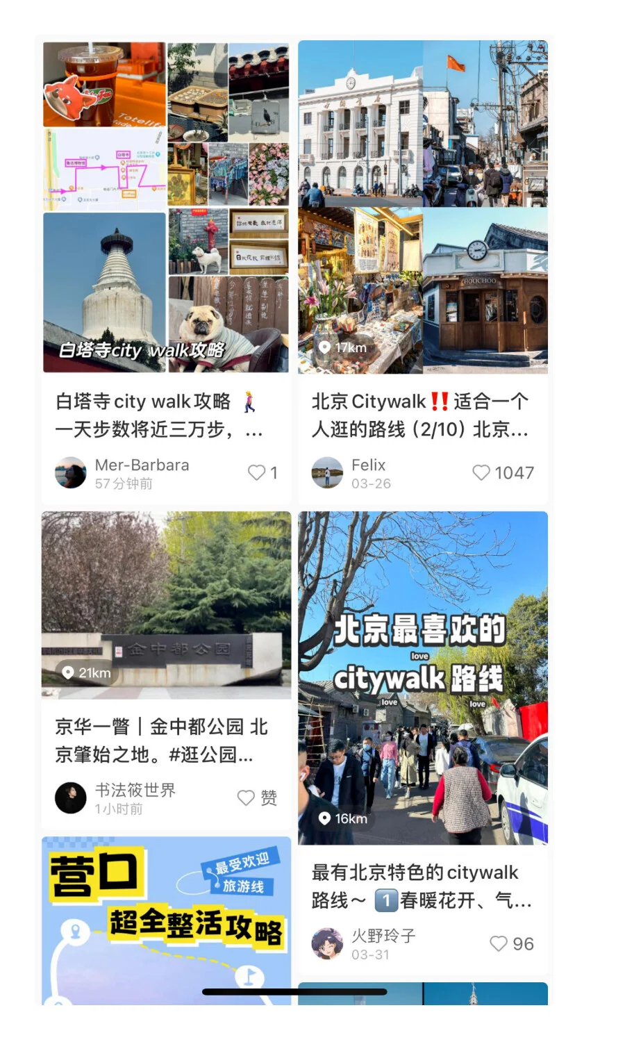 小红书和抖音的流行趋势，有何不同？