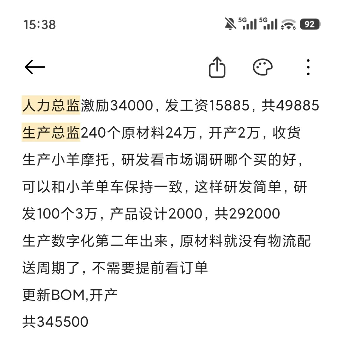 数智化企业沙盘竞赛第一年超详细教程