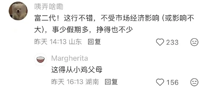 现在什么行业依旧欣欣向荣？