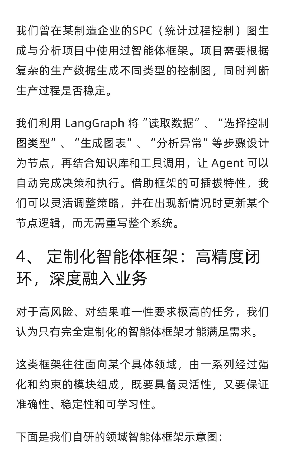 企业真正能用的4种AI智能体形态-优劣解析
